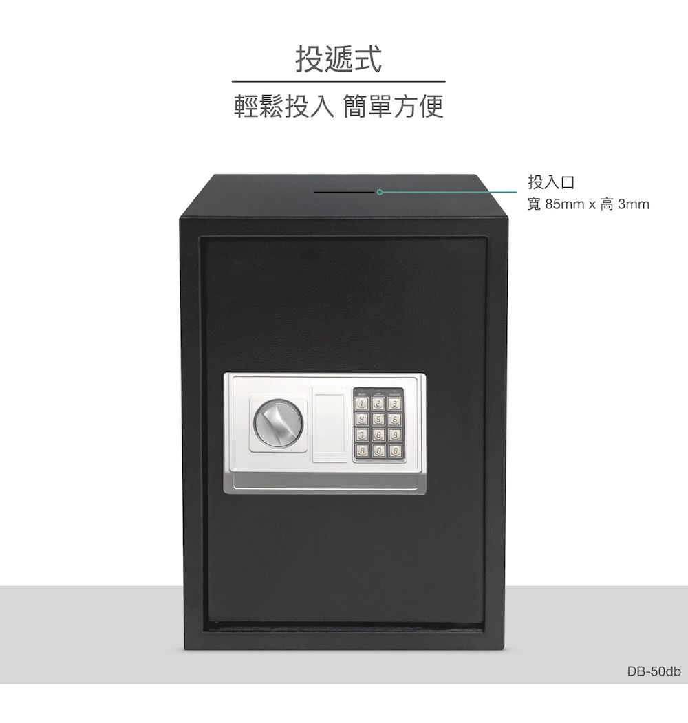 投遞式輕鬆 簡單方便投入口寬 85mm  高3mmDB-50db