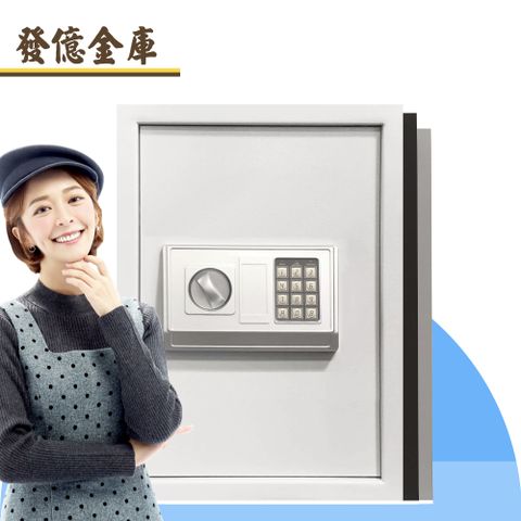 【發億金庫】智慧型保險箱 DB-50（白/灰/黑 三色可選）(密碼 緊急開啟鑰匙)