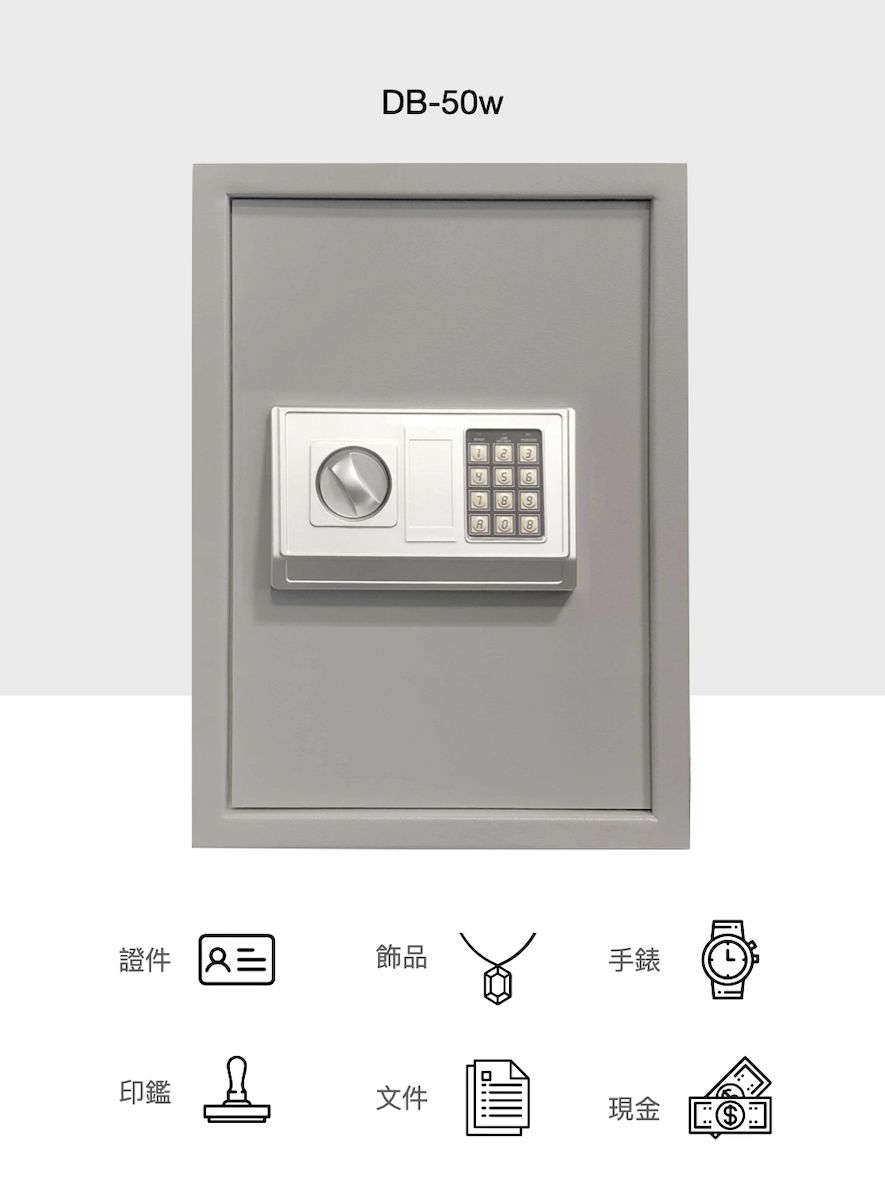 DB-50w證件 飾品手錶印鑑文件現金