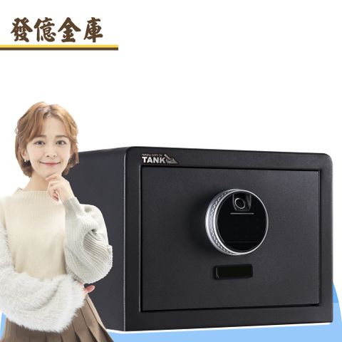 發億金庫 指紋密碼保險箱 Pa-2Fb