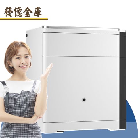 發億金庫 智慧型床頭櫃保險箱 Lt-5F（黑/白 雙色可選）(指紋 密碼 緊急開啟鑰匙)