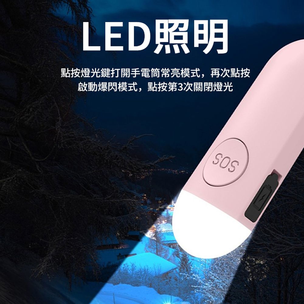 JDTECH 135分貝雙模式防狼警報器 LED燈防身報警器 戶外爆閃個人報警器 緊急求救 防狼神器