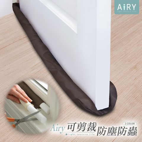 AIRY 可裁式防塵防蟲門縫檔