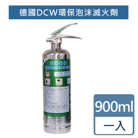 德國DCW高效環保噴霧式泡沫滅火劑900ML(一入)