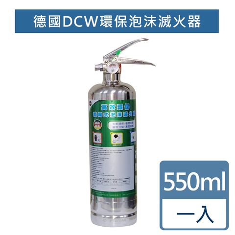 德國DCW高效環保噴霧式泡沫滅火劑550ML(一入)