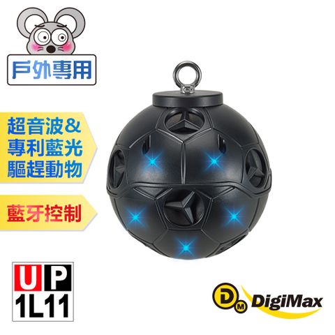 DigiMax★UP-1L11『十二不赦』智慧藍牙12喇叭超音波驅鼠獸器  [戶外專用]