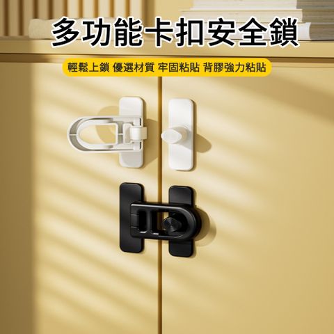 MUAN 兒童安全鎖扣 寶寶防夾手抽屜鎖 冰箱安全鎖 嬰兒防護鎖 櫃子鎖（V80）