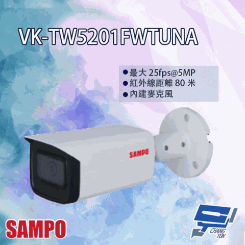 昌運監視器 SAMPO聲寶 VK-TW5201FWTUNA 星光級 500萬聲音 紅外線 槍型攝影機 紅外線80M