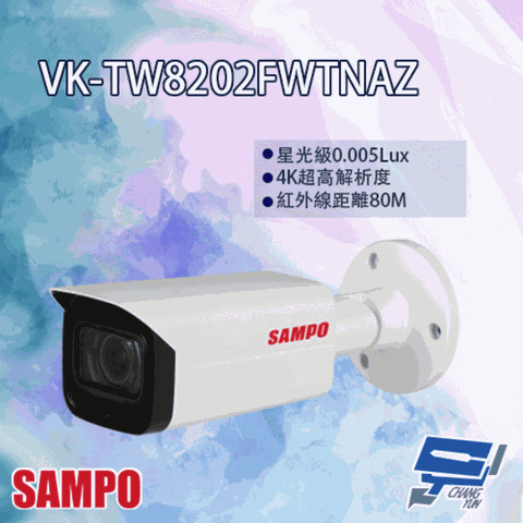昌運監視器 SAMPO聲寶 VK-TW8202FWTNAZ 專業型 4K HDCVI 星光級 變焦 紅外線 攝影機