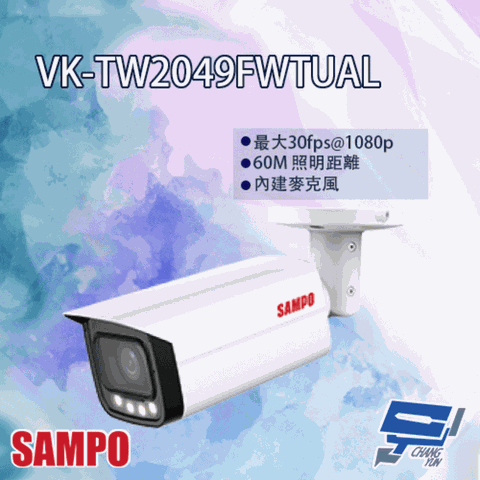 SAMPO 聲寶 昌運監視器  VK-TW2049FWTUAL 2MP 全彩 HDCVI 槍型攝影機