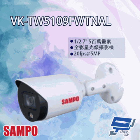 SAMPO 聲寶 昌運監視器  VK-TW5109FWTNAL 5MP HDCVI 全彩 星光級 攝影機