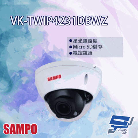 SAMPO 聲寶 昌運監視器  VK-TWIP4231DBWZ 4MP IR 星光級 電控變焦 半球型網路攝影機