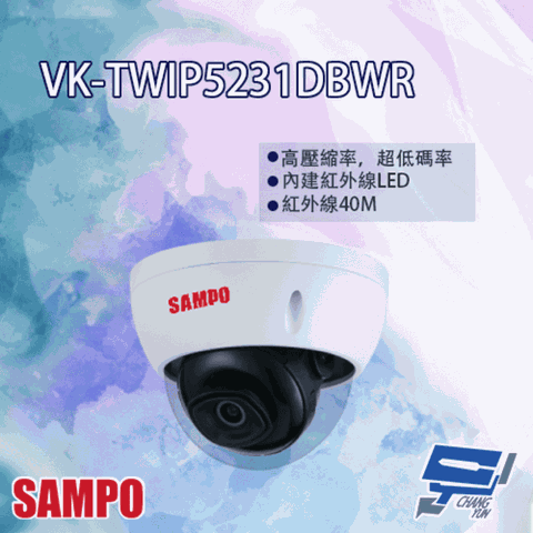昌運監視器 SAMPO聲寶 VK-TWIP5231DBWR 5MP 星光級 電控變焦 半球型 紅外線 IP 攝影機
