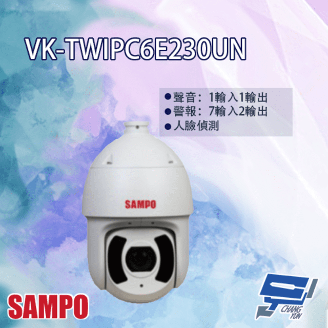 SAMPO 聲寶 昌運監視器  VK-TWIPC6E230UN 星光級 30倍 1080P 紅外線 IP 快速球攝影機