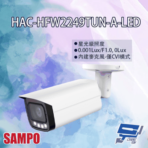 SAMPO 聲寶 昌運監視器  HAC-HFW2249TUN-A-LED 200萬 全彩 暖光 槍型攝影機