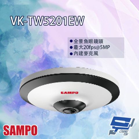 SAMPO 聲寶 昌運監視器  VK-TW5201EW 全景 5MP HDCVI 紅外線 攝影機