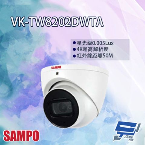 SAMPO 聲寶 昌運監視器  VK-TW8202DWTA 星光級 紅外線 半球型攝影機 紅外線50M