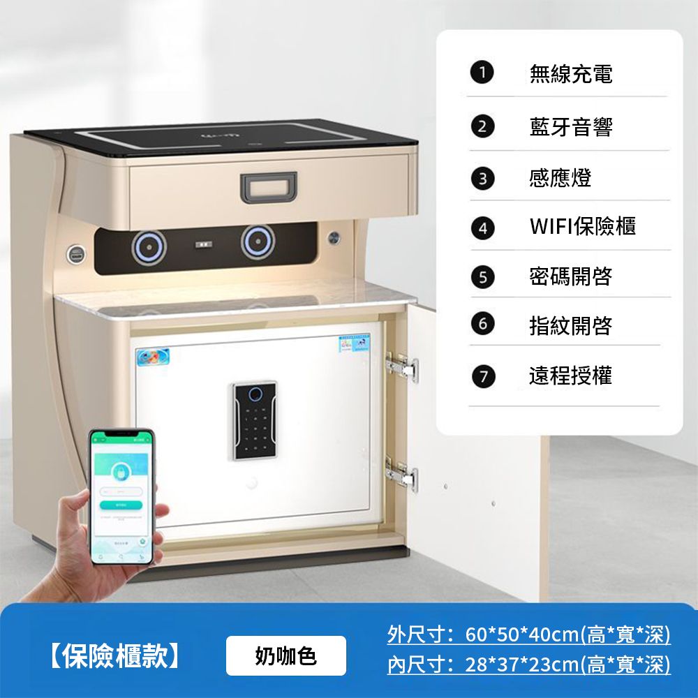 集集客 60公分WiFi密碼鑰匙保險箱 智慧床頭櫃（藍芽音響-無線充電-感應燈）