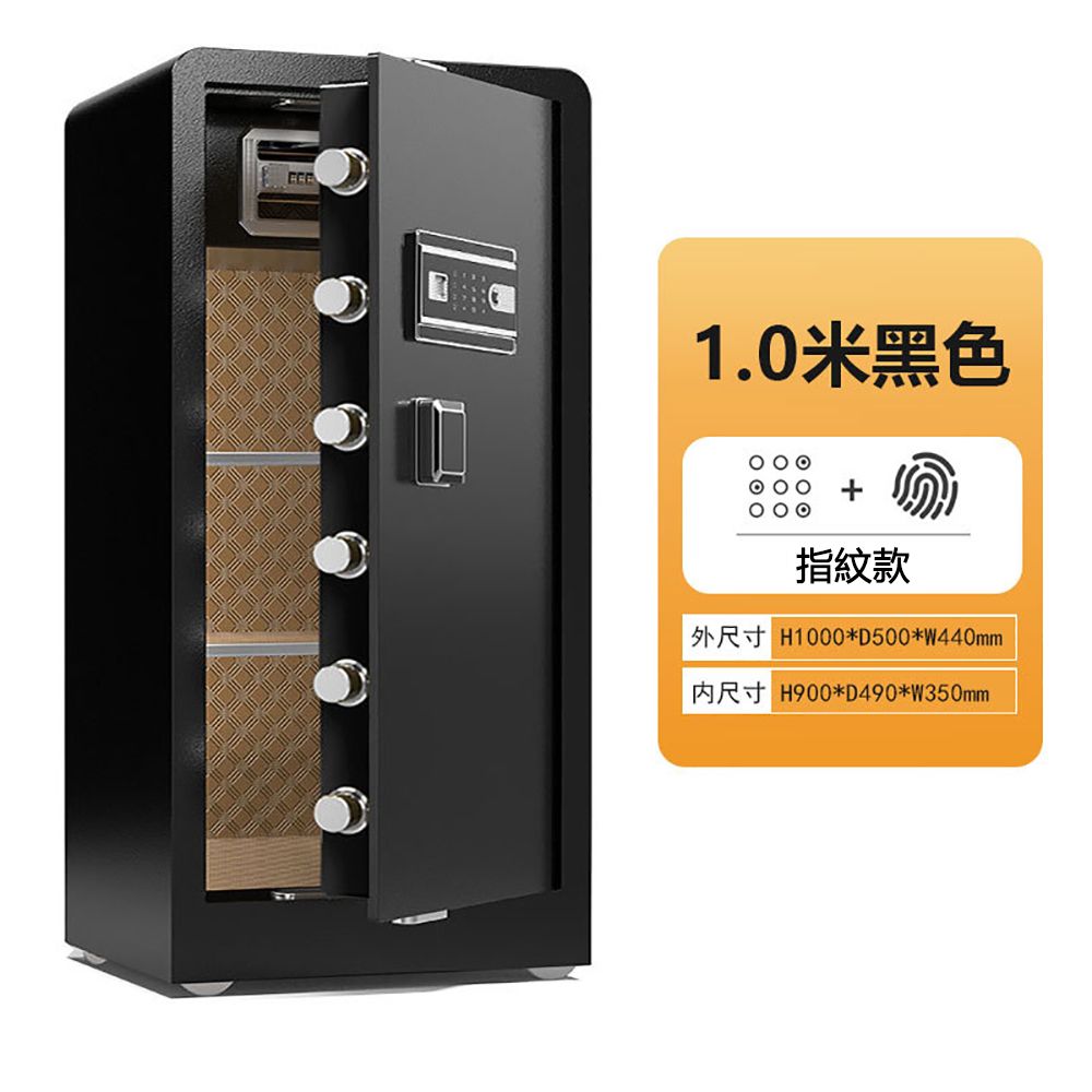 集集客 100公分指紋密碼保險箱 保險櫃 保管箱（指紋密碼款）