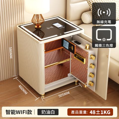 集集客 58公分智慧床頭櫃 保險箱 指紋密碼WiFi款（無線充電+三色夜燈）