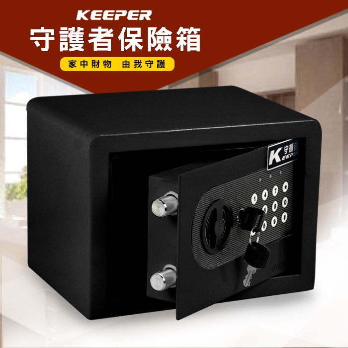 KEEPER 守護者 小型密碼保險櫃 小型隱密 安全好收納17AT