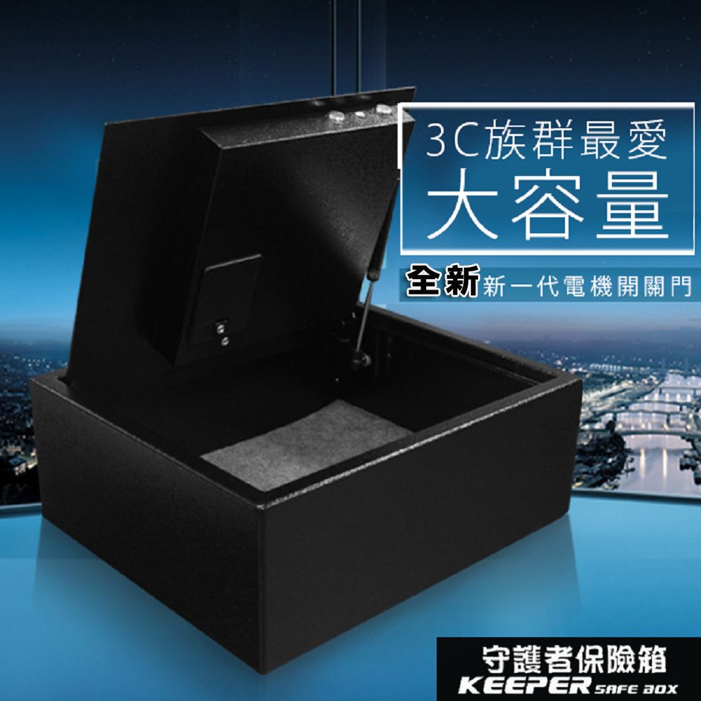 KEEPER 守護者 防盜上掀型保險箱 飯店常見款 密碼設定操快速