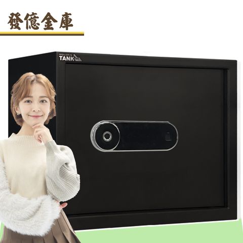發億金庫 指紋密碼保險箱 Kb-3Fb 黑