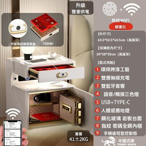 集集客 60公分智能床頭櫃保險箱指紋鎖首飾盒抽屜（ 雙無線充+語音/觸控燈+藍芽音響+USB+Type-C快充口+感應燈）
