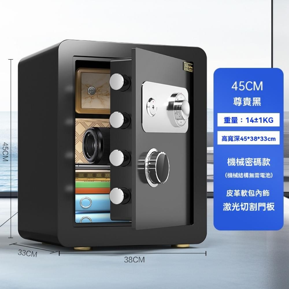 集集客 45公分機械密碼保險箱 保險櫃 保管箱（無需電池 暗格版）