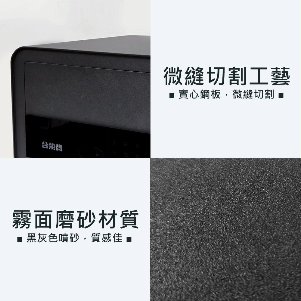 台熱牌 TES-30B - 詳情5