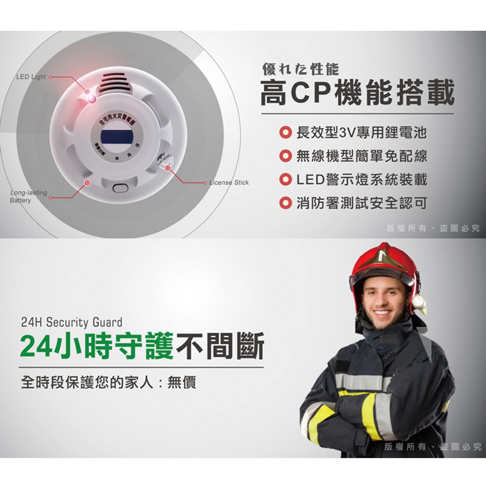 TYY 住宅用火災警報器_機能款/偵煙型(住警器/報警器/警報器/火警器/偵煙器/火災警報器/偵煙警報器/YDS-H03)