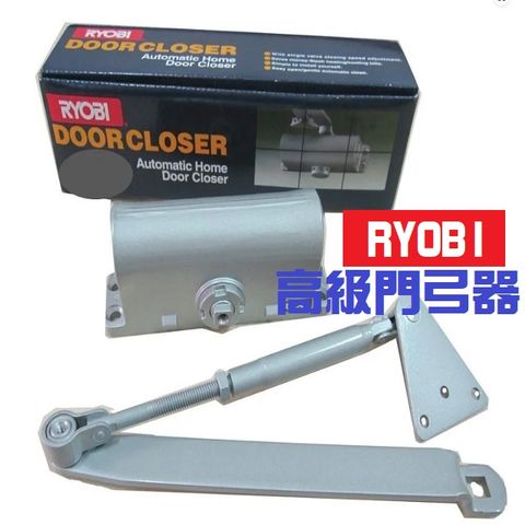 日本 RYOBI 平行式高級門弓器 內停檔（1年保固）窄門用日本門弓器 自動關門器 自動閉門器 自動門弓器
