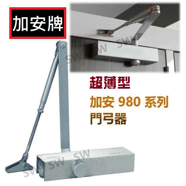 加安 牌 超薄型 內停檔 垂直安裝 承重25 kg ~ 45 kg 自動門弓器 自動閉門器 大門緩衝器 適用 鋁門窗紗窗門DIY