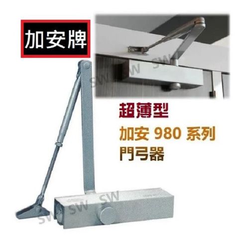 加安 自動門弓器 超薄型 內停檔 適用門重60-85kg門寬105cm 垂直安裝自動關門器自動閉門器大門緩衝器