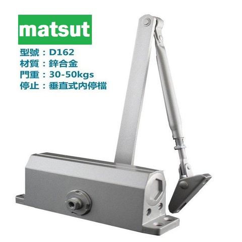 Matsuta 自動門弓器承重30-50kg內停檔 自動關門器 自動閉門器 大門緩衝器 木門鋁合金門