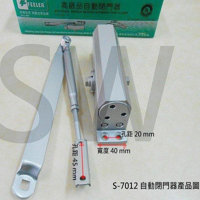  【自動門弓器】FEELER 內停檔 垂直安裝 承重 25 kg ~ 45 kg 適用木門 輕鋁門 紗門