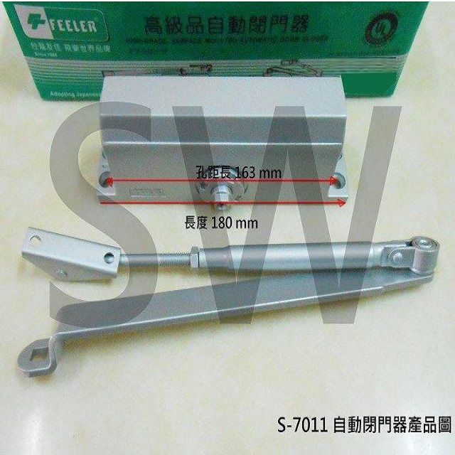  【自動門弓器】FEELER 內停檔 垂直安裝 承重 15 kg ~ 30 kg 適用木門 輕鋁門 紗門
