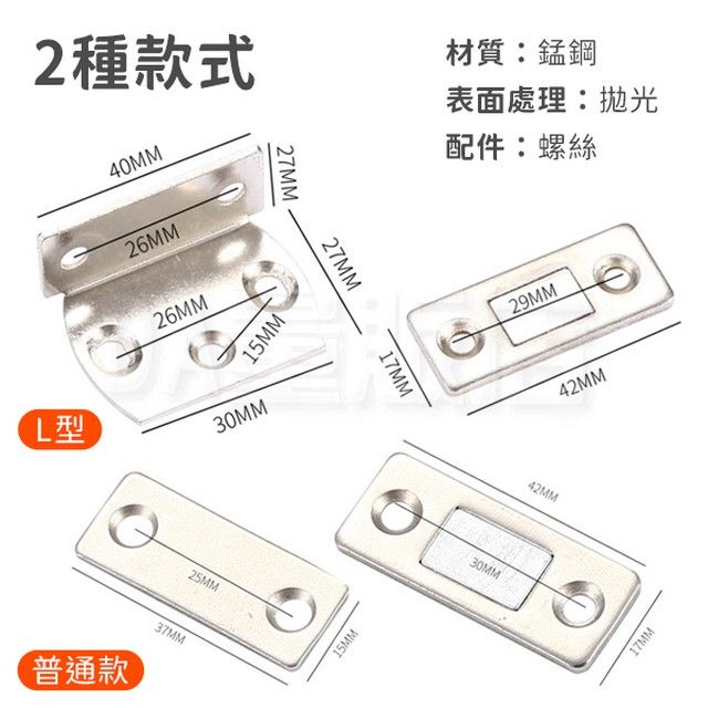 免釘磁鐵門扣 櫃門磁吸貼片 隱形門吸門扣 拉門磁鐵