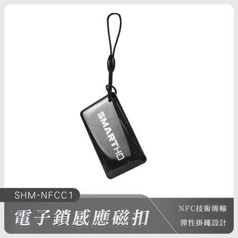 NFC磁卡 磁扣卡 電子鎖感應磁扣 IC卡 門禁卡 感應扣 空白磁扣 電梯磁扣 複製卡 190-NFCC1