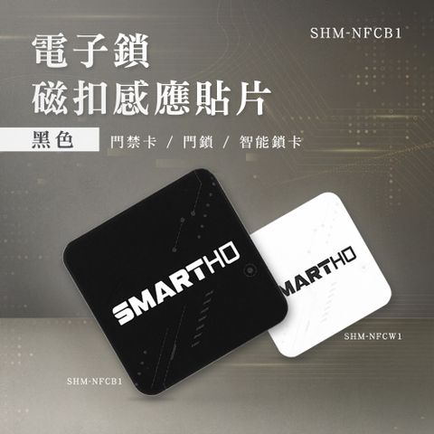 大樓電梯卡 感應磁扣 門禁貼紙 磁卡貼紙 NFC晶片貼 感應扣 IC門禁卡 感應貼紙 IC卡 550-NFCB1
