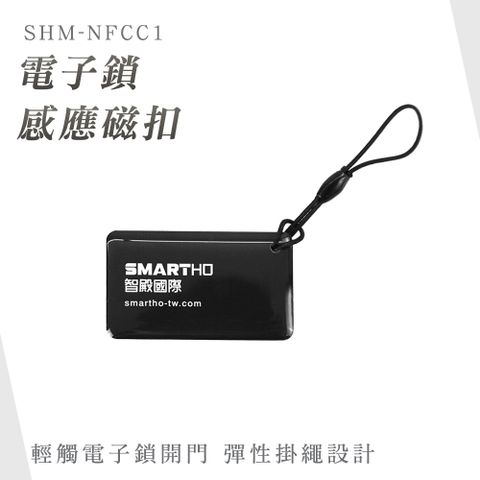複製卡 CUID卡 感應卡 電子鎖感應磁扣 磁扣鑰匙圈 感應磁扣 電梯磁扣複製 空白磁扣 ID卡 B-NFCC1