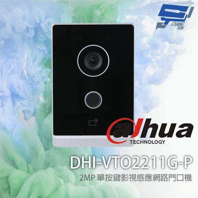 Dahua 大華 昌運監視器  DHI-VTO2211G-P 2MP 單按鍵影視感應網路門口機 影視對講機 Mifare感應