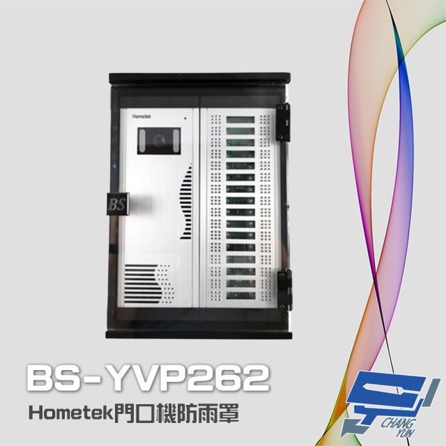  昌運監視器 BS-YVP262 Hometek門口機防雨罩 防水盒 電鈴盒 對講機盒 刷卡機盒