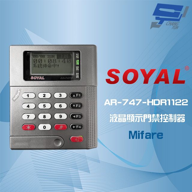  昌運監視器 SOYAL AR-747-H(AR-747H) E1 Mifare 中文 RS-485 深灰 控制器 門禁讀卡機