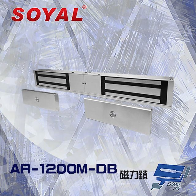  昌運監視器 SOYAL AR-1200M-DB 1200磅 1200P 磁力鎖 雙門專用 LED及狀態輸出