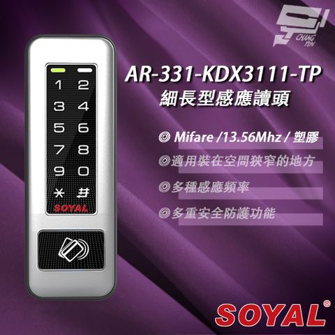 昌運監視器 SOYAL AR-331-K(AR-331K) E4 Mifare MF 塑膠 按鍵鍵盤門禁讀頭 細長型感應讀頭