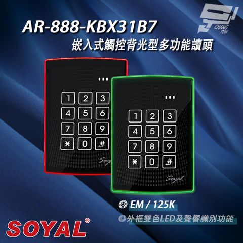 SOYAL 昌運監視器  AR-888-K(AR-888K) 125K EM 美規 黑色 按鍵鍵盤門禁讀頭 嵌入式觸控背光型多功能讀頭