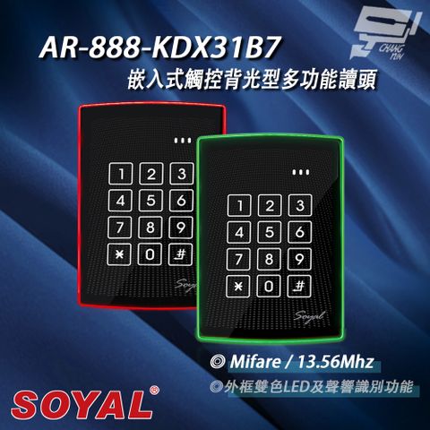 SOYAL 昌運監視器  AR-888-K(AR-888K) Mifare MF 美規 黑色 按鍵鍵盤門禁讀頭 嵌入式觸控背光型多功能讀頭