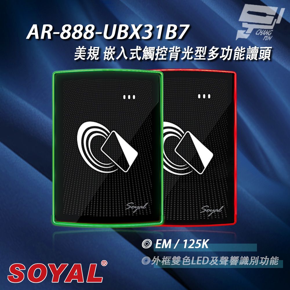 SOYAL 昌運監視器  AR-888-U(AR-888U) 125K EM 美規 黑色 門禁讀頭 嵌入式觸控背光型多功能讀頭