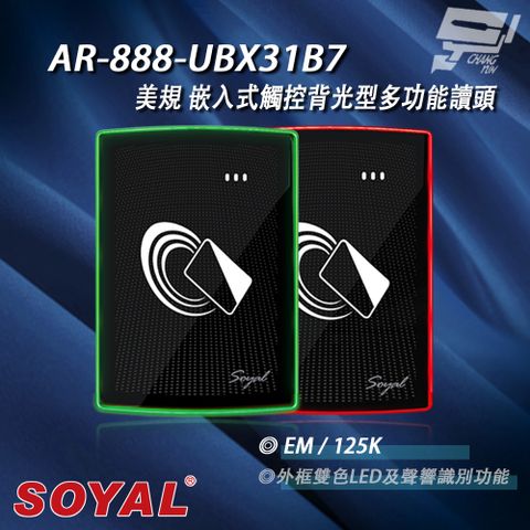 SOYAL 昌運監視器  AR-888-U(AR-888U) 125K EM 美規 黑色 門禁讀頭 嵌入式觸控背光型多功能讀頭